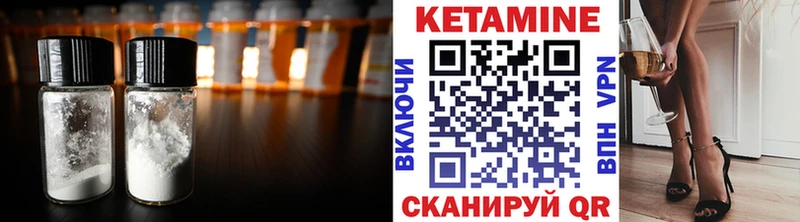 КЕТАМИН VHQ Алупка