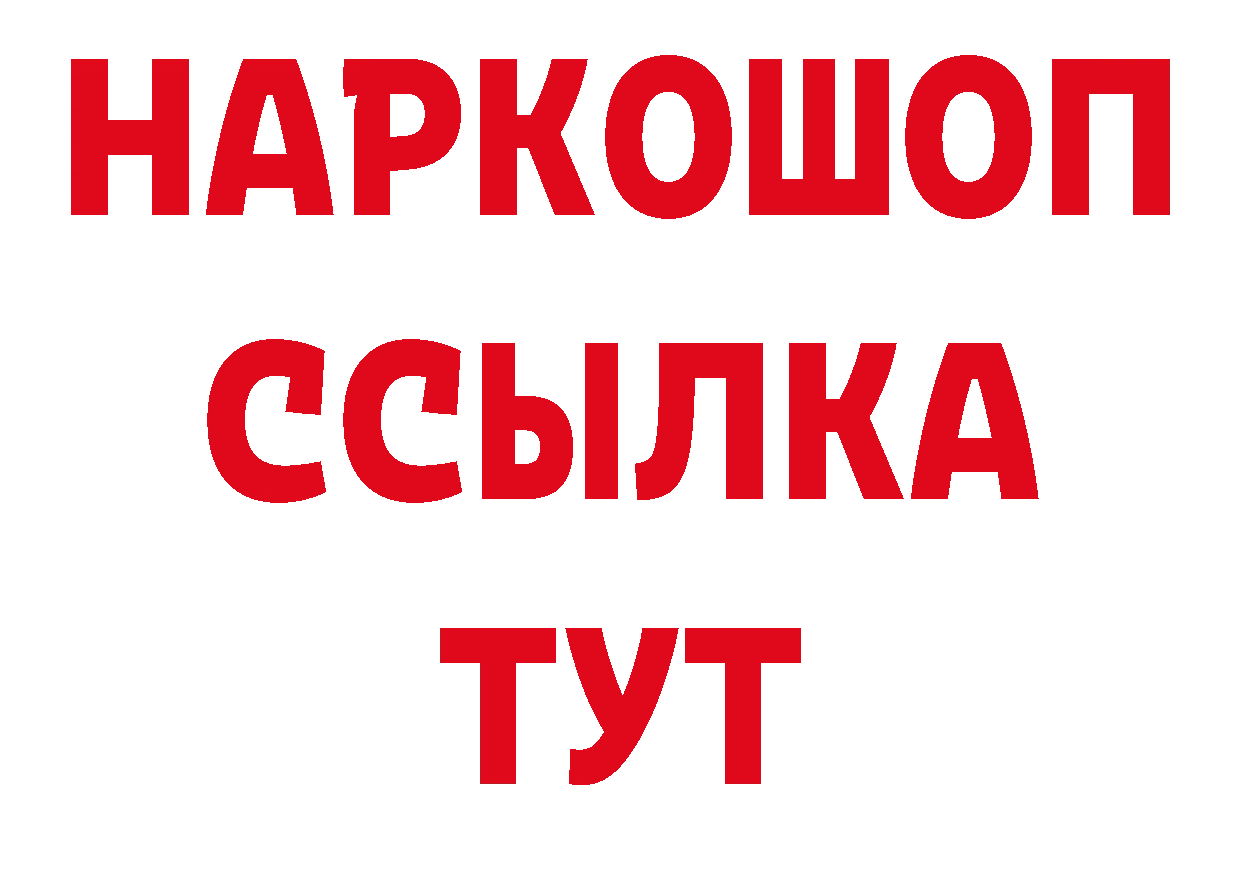 Где купить закладки? сайты даркнета как зайти Алупка