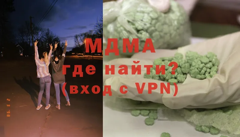 купить наркотик  Алупка  MDMA VHQ 