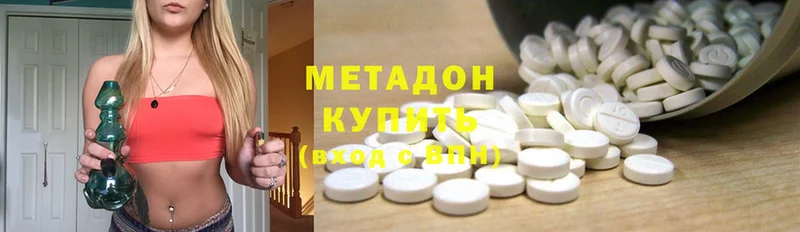 МЕТАДОН methadone  Алупка 