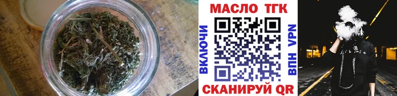 ТГК THC oil  купить наркотик  Алупка 
